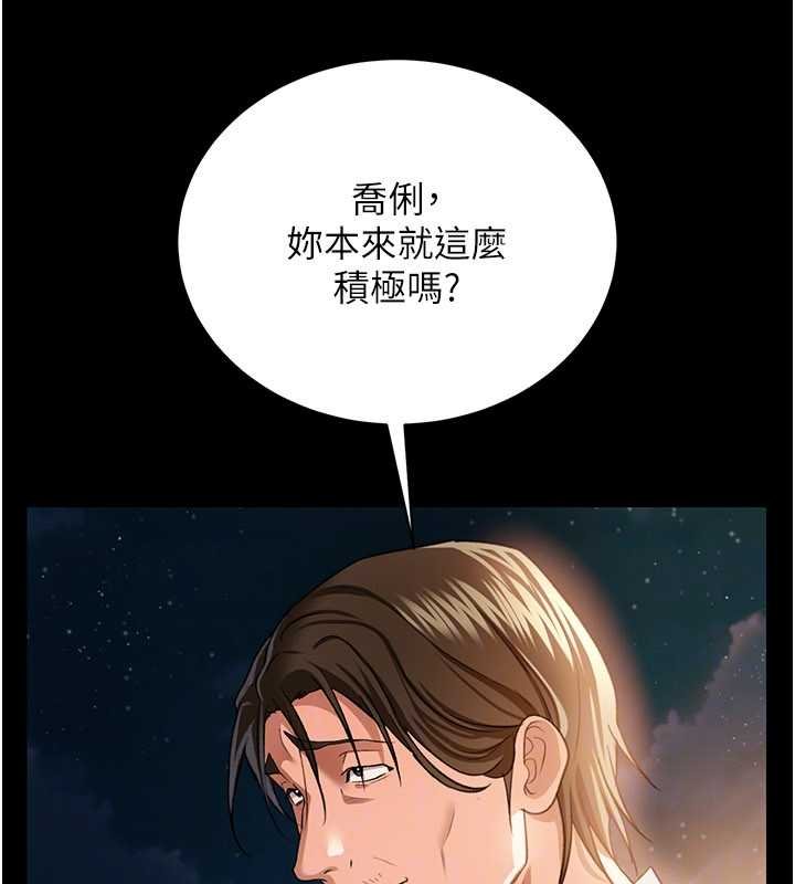 借妻條約第26話-你老婆幹起來一定很正點