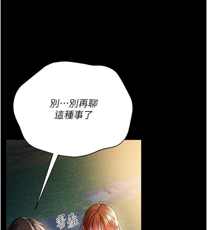 借妻條約第26話-你老婆幹起來一定很正點