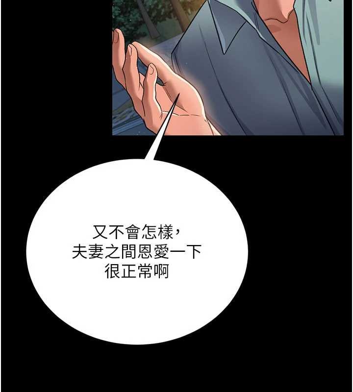 借妻條約第26話-你老婆幹起來一定很正點