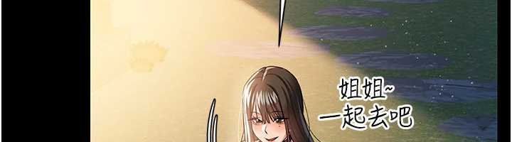 借妻條約第26話-你老婆幹起來一定很正點