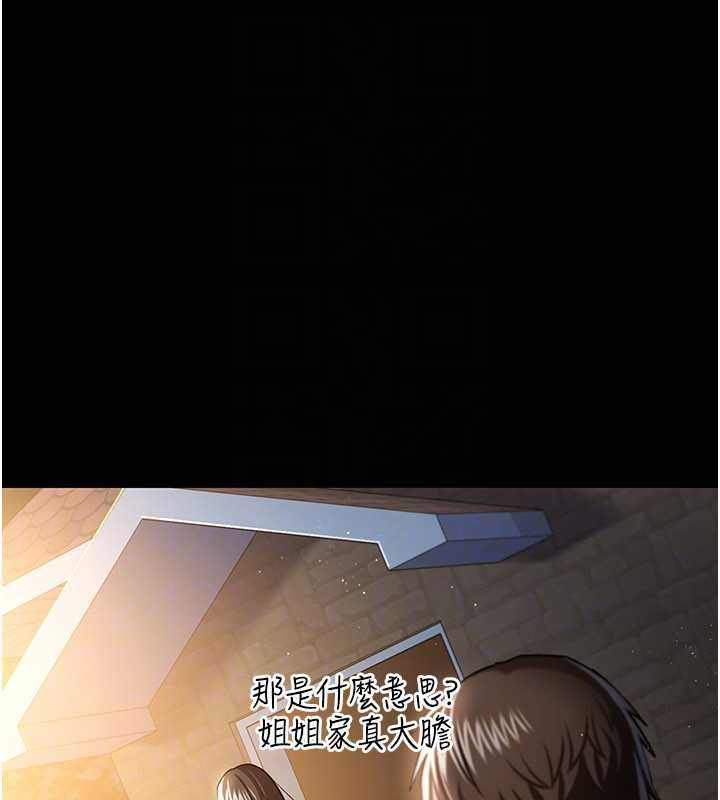 借妻條約第26話-你老婆幹起來一定很正點