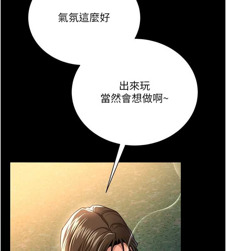 借妻條約第26話-你老婆幹起來一定很正點