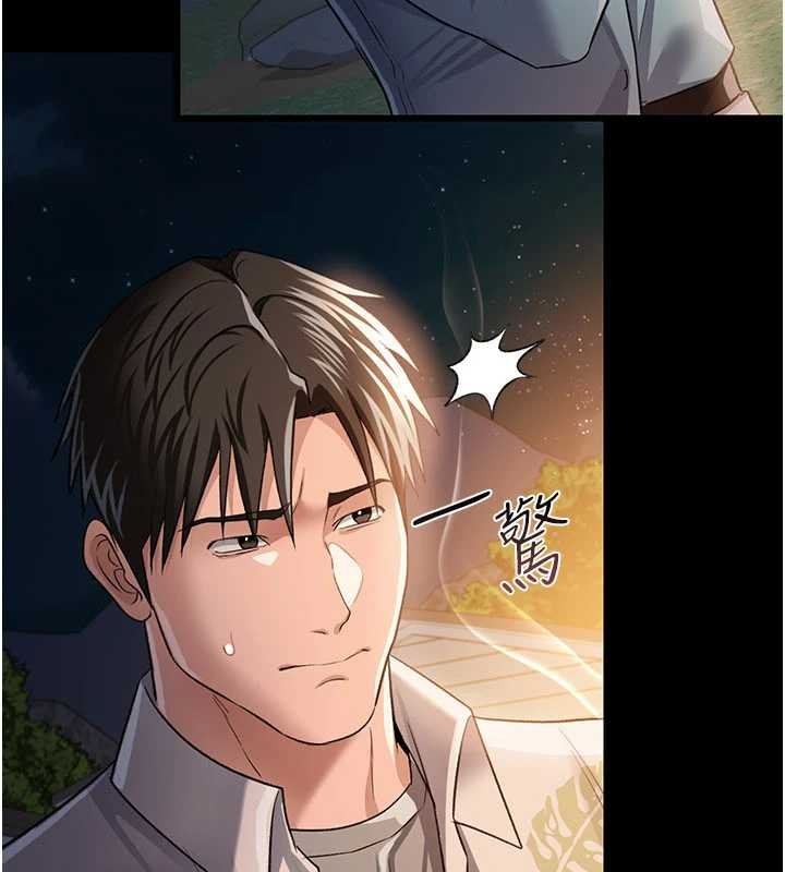 借妻條約第26話-你老婆幹起來一定很正點