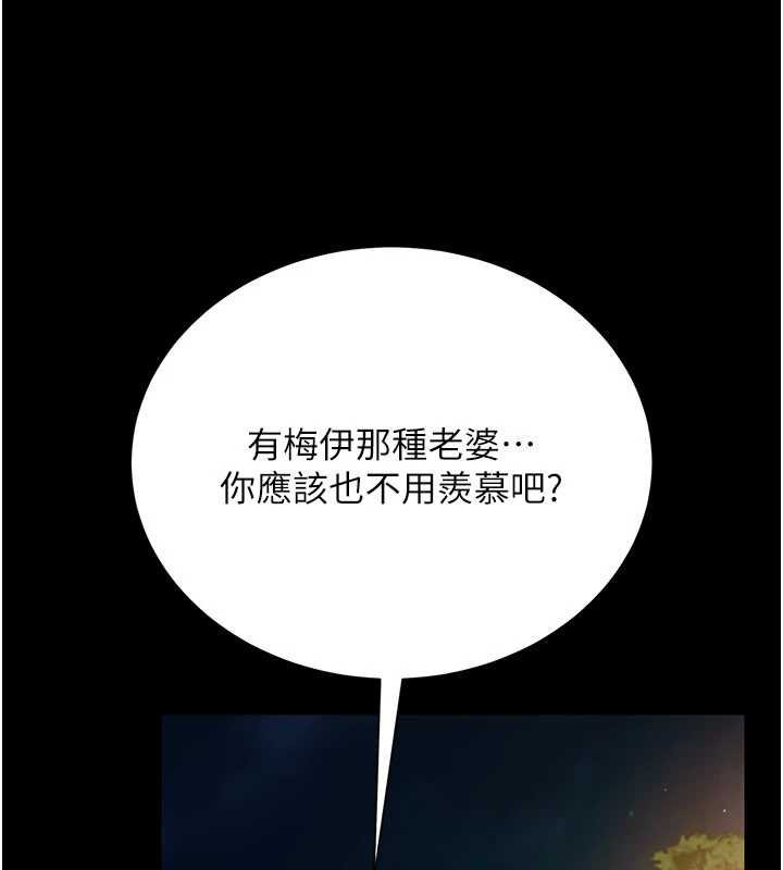 借妻條約第26話-你老婆幹起來一定很正點