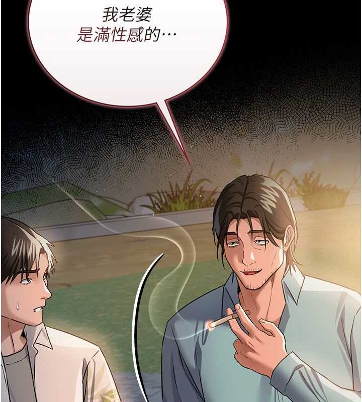 借妻條約第26話-你老婆幹起來一定很正點