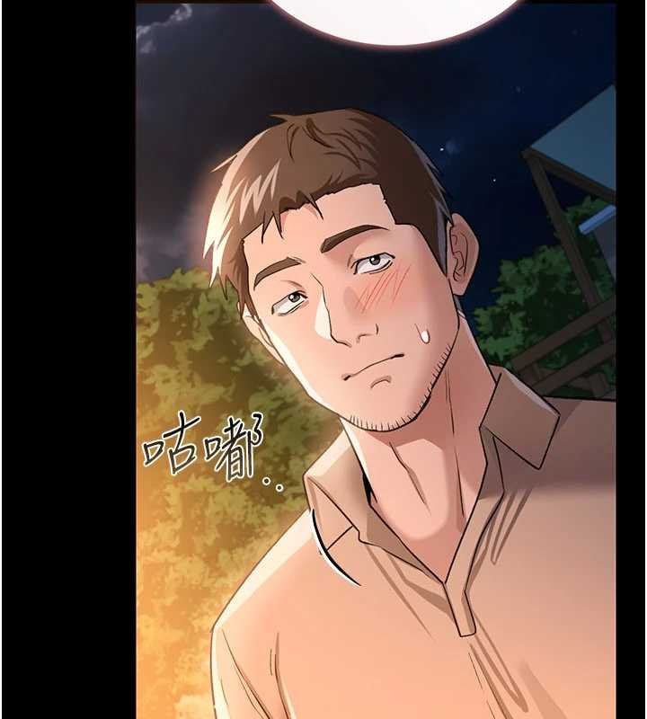 借妻條約第26話-你老婆幹起來一定很正點