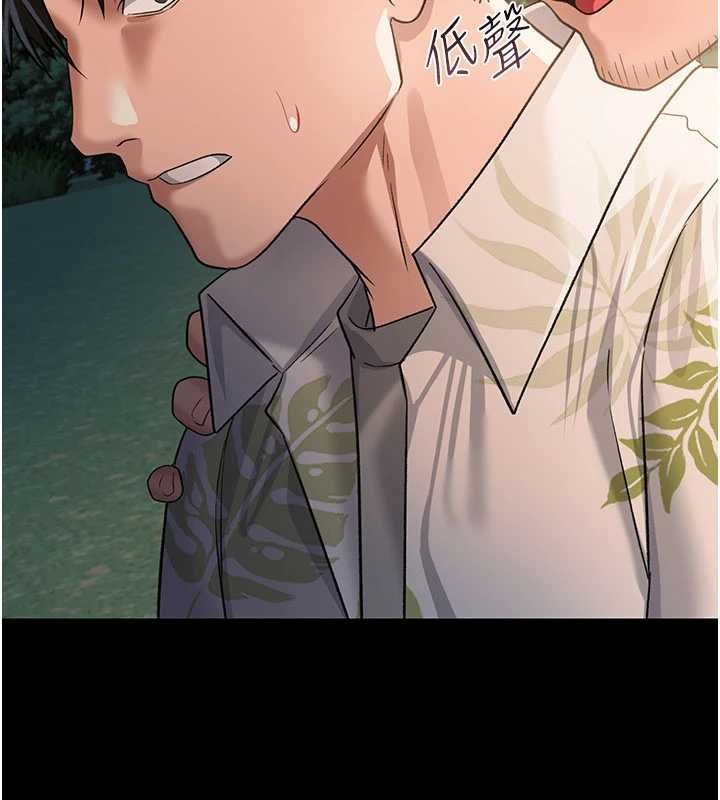 借妻條約第26話-你老婆幹起來一定很正點