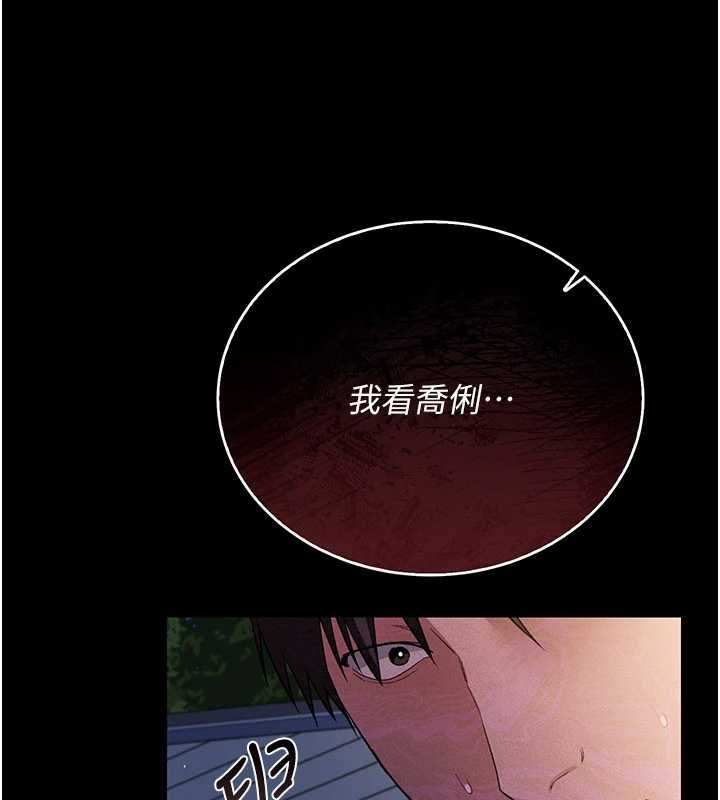 借妻條約第26話-你老婆幹起來一定很正點