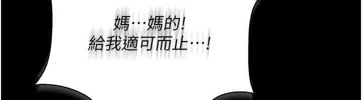 借妻條約第26話-你老婆幹起來一定很正點