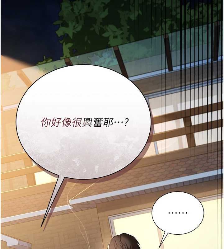 借妻條約第26話-你老婆幹起來一定很正點