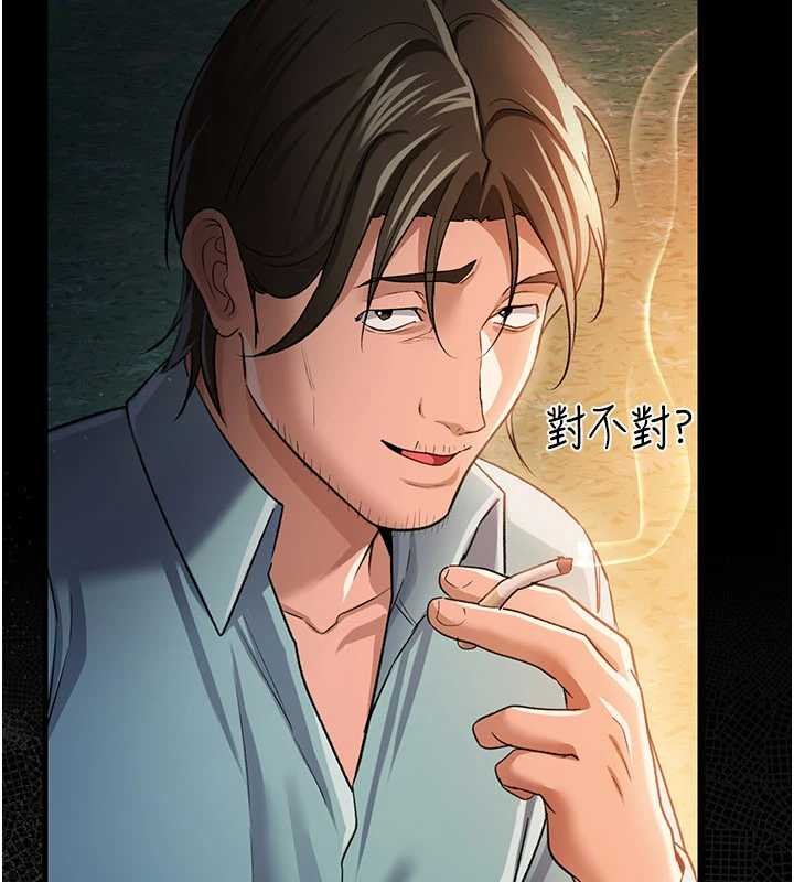 借妻條約第26話-你老婆幹起來一定很正點