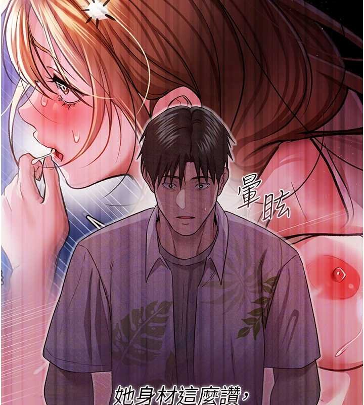 借妻條約第26話-你老婆幹起來一定很正點