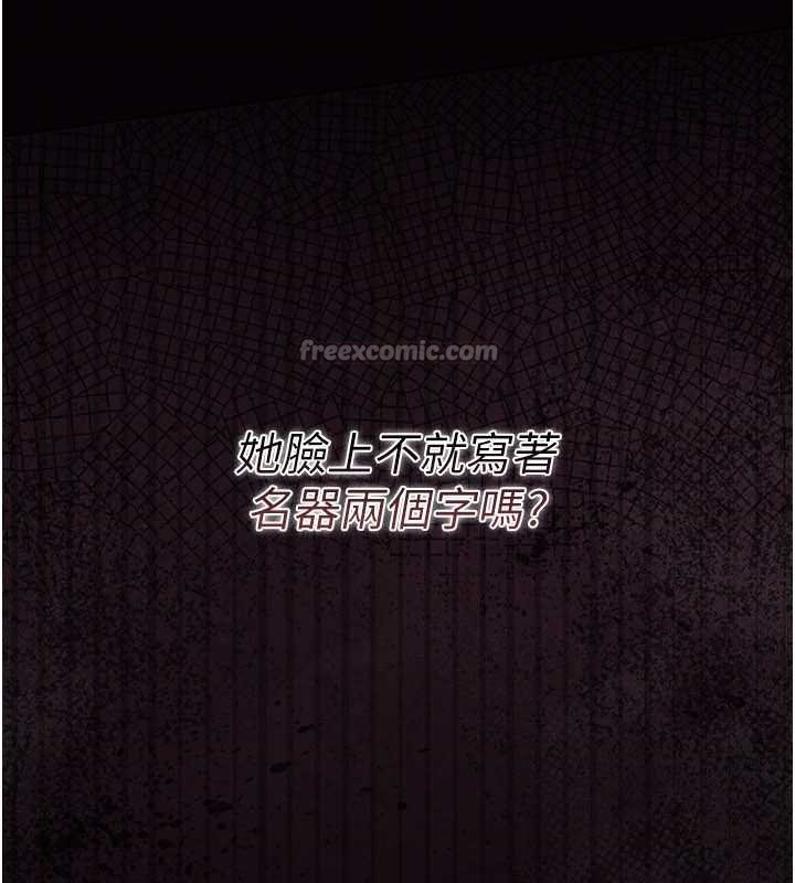 借妻條約第26話-你老婆幹起來一定很正點