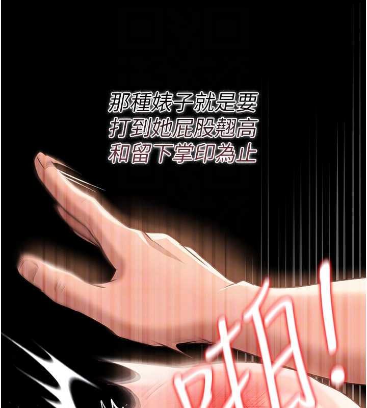 借妻條約第26話-你老婆幹起來一定很正點