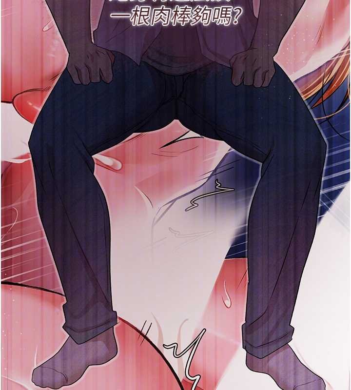 借妻條約第26話-你老婆幹起來一定很正點