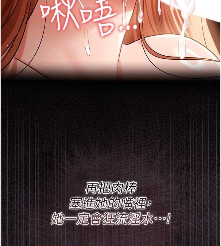 借妻條約第26話-你老婆幹起來一定很正點