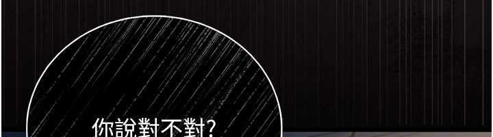 借妻條約第26話-你老婆幹起來一定很正點