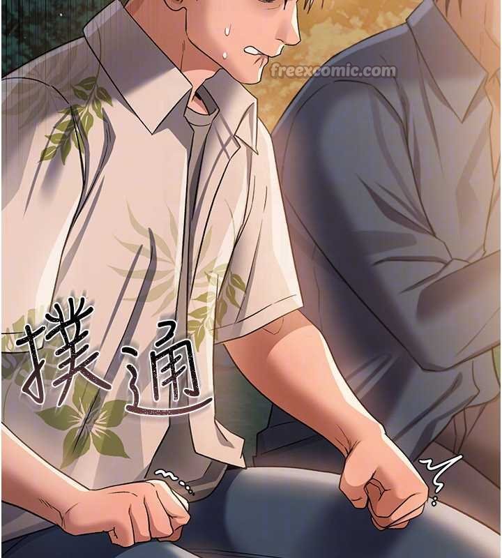 借妻條約第26話-你老婆幹起來一定很正點