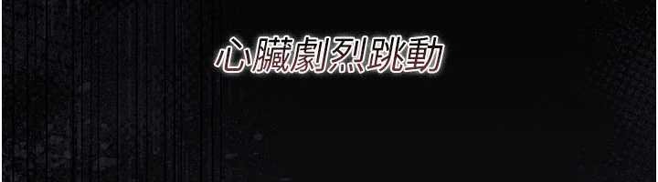 借妻條約第26話-你老婆幹起來一定很正點