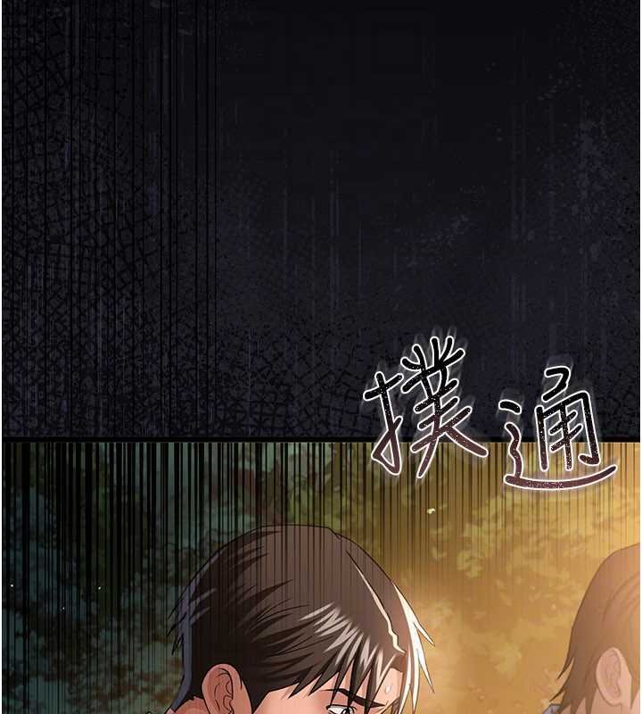 借妻條約第26話-你老婆幹起來一定很正點