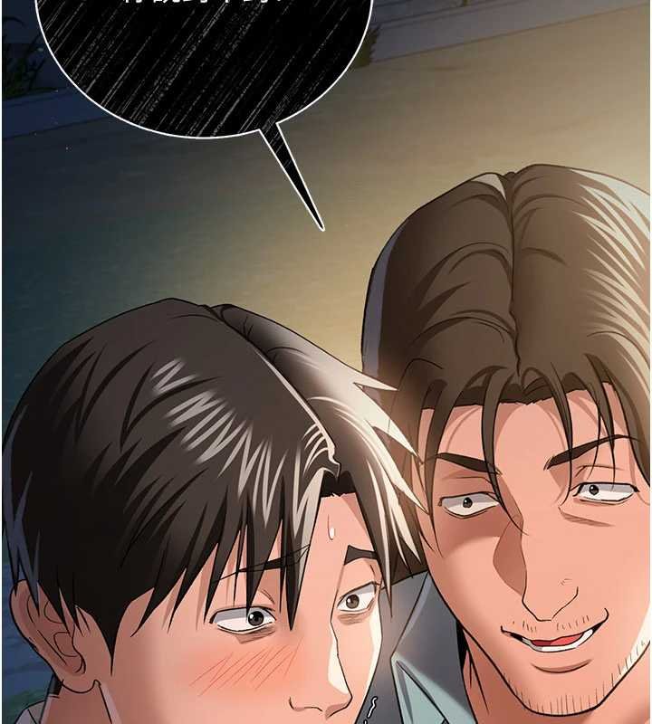 借妻條約第26話-你老婆幹起來一定很正點