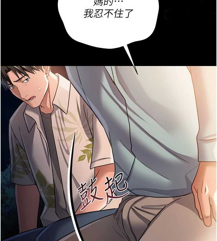 借妻條約第26話-你老婆幹起來一定很正點