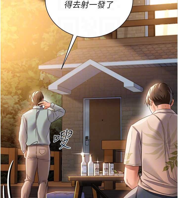 借妻條約第26話-你老婆幹起來一定很正點