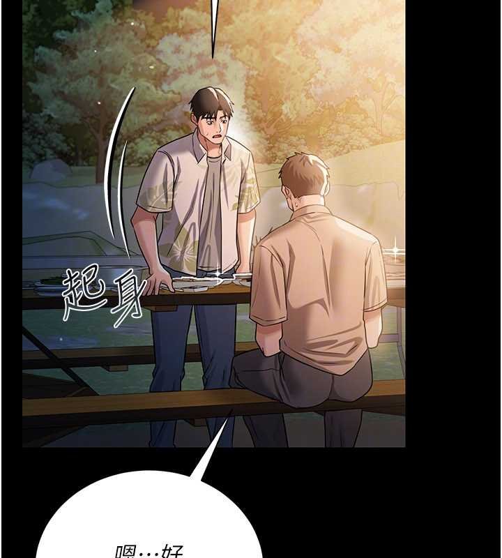 借妻條約第26話-你老婆幹起來一定很正點