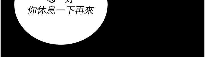 借妻條約第26話-你老婆幹起來一定很正點