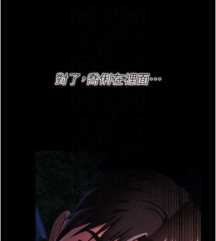 借妻條約第26話-你老婆幹起來一定很正點