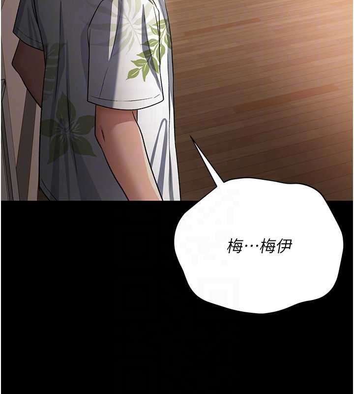 借妻條約第26話-你老婆幹起來一定很正點