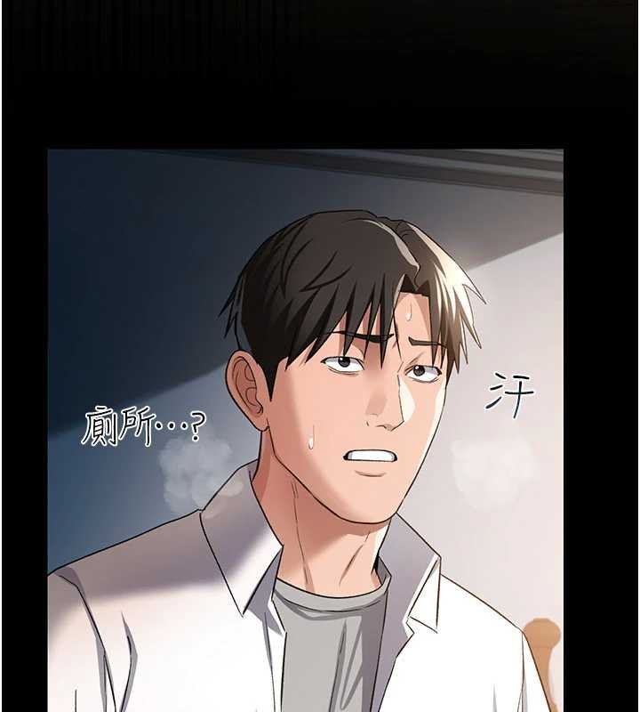 借妻條約第26話-你老婆幹起來一定很正點