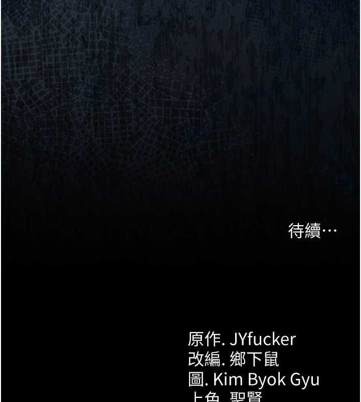 借妻條約第26話-你老婆幹起來一定很正點