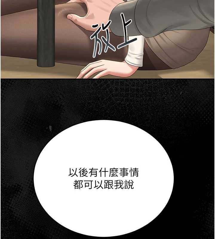 獵艷琯理員第20話-藏在絲襪下的誘人嫩鮑