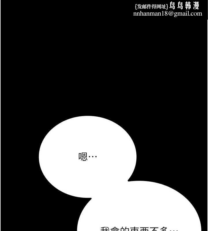 獵艷琯理員第20話-藏在絲襪下的誘人嫩鮑