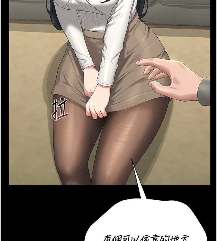 獵艷琯理員第20話-藏在絲襪下的誘人嫩鮑