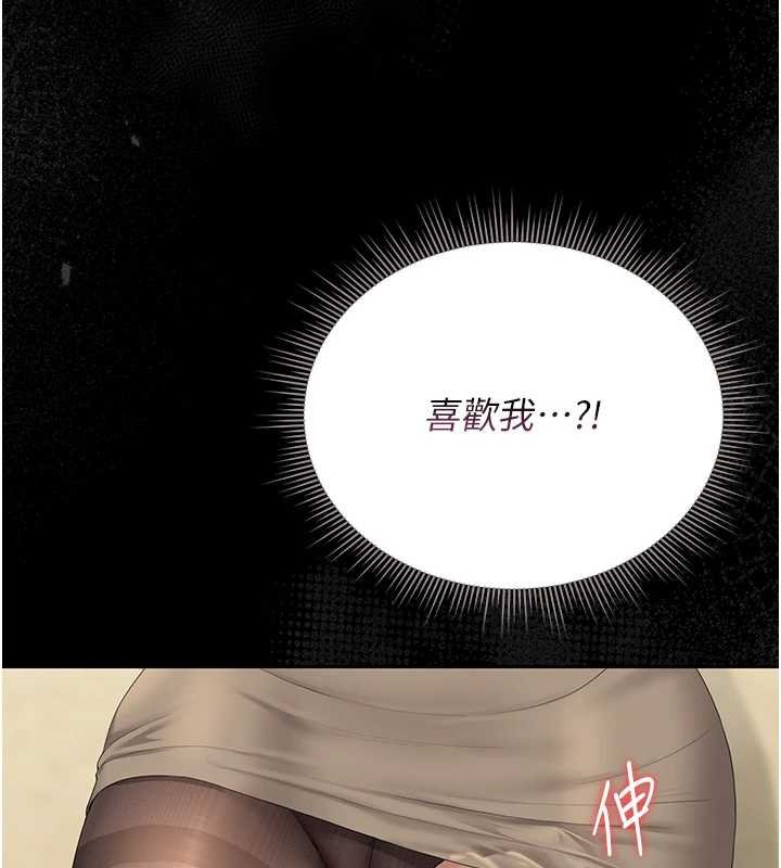 獵艷琯理員第20話-藏在絲襪下的誘人嫩鮑