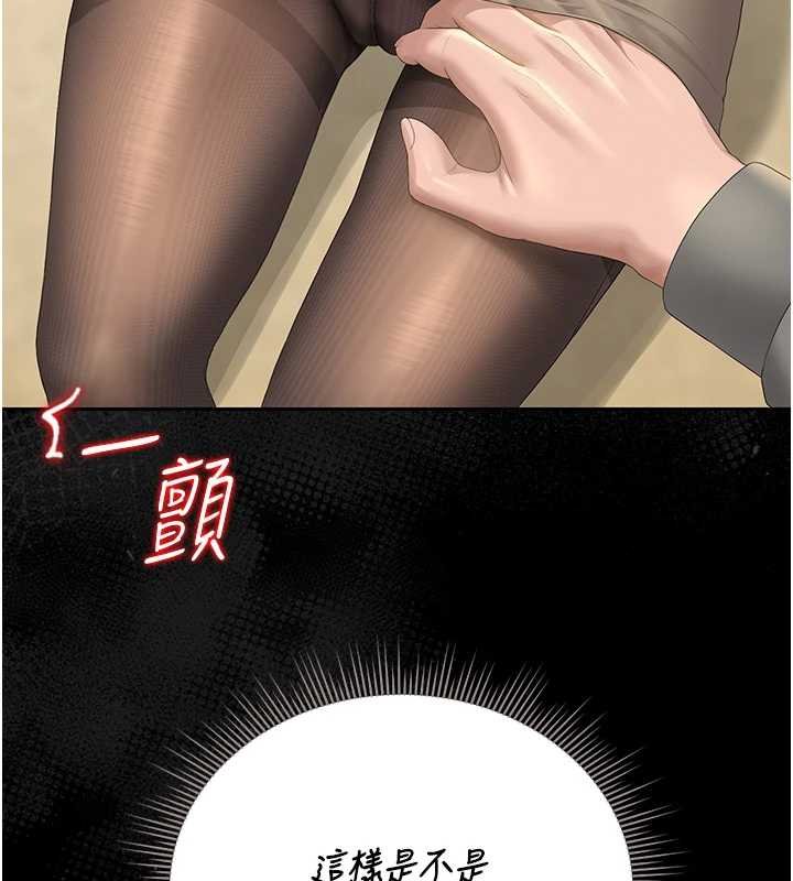 獵艷琯理員第20話-藏在絲襪下的誘人嫩鮑