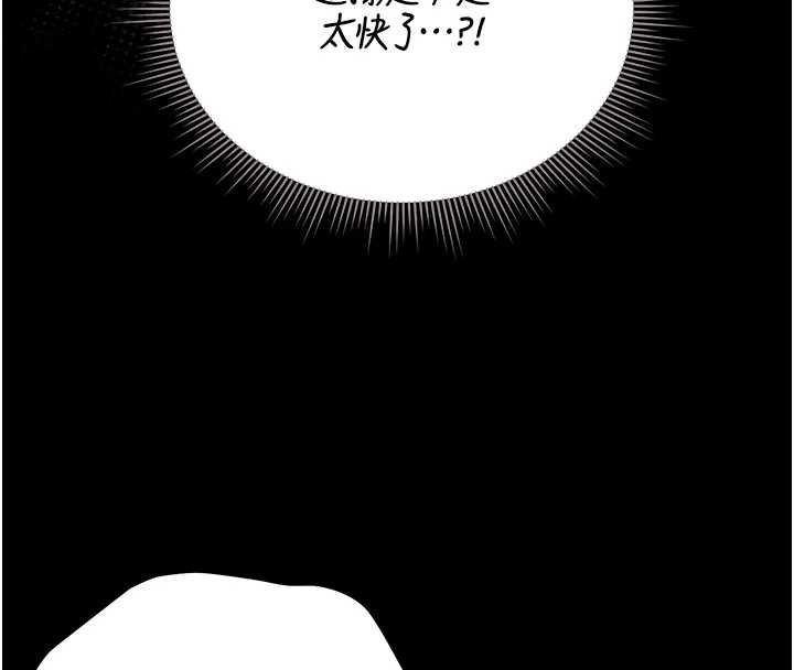 獵艷琯理員第20話-藏在絲襪下的誘人嫩鮑