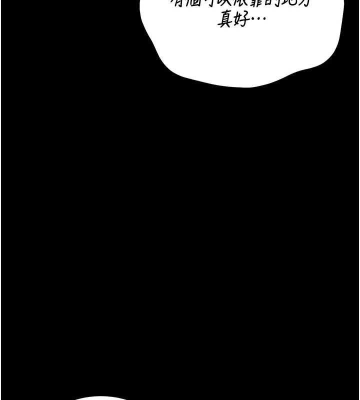 獵艷琯理員第20話-藏在絲襪下的誘人嫩鮑