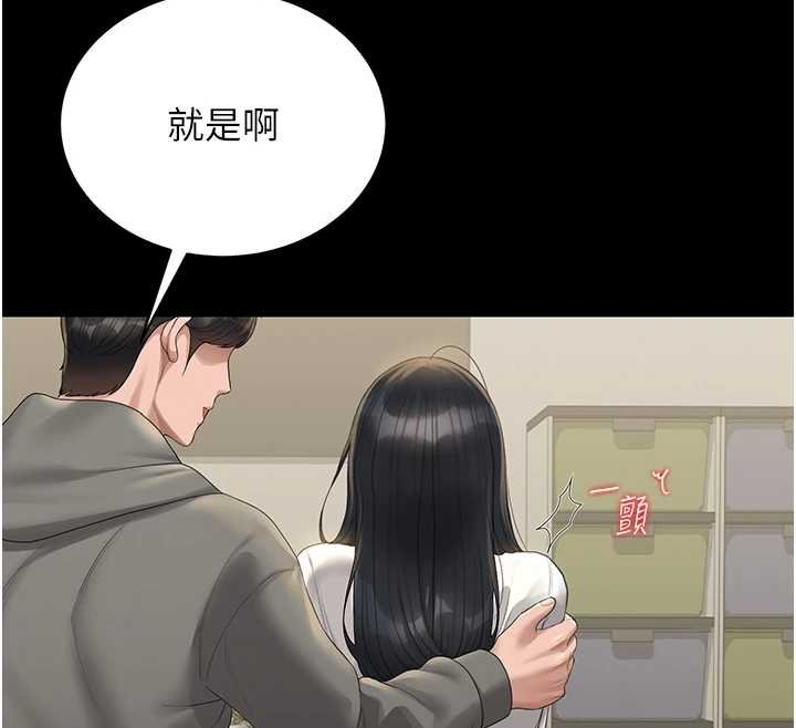 獵艷琯理員第20話-藏在絲襪下的誘人嫩鮑