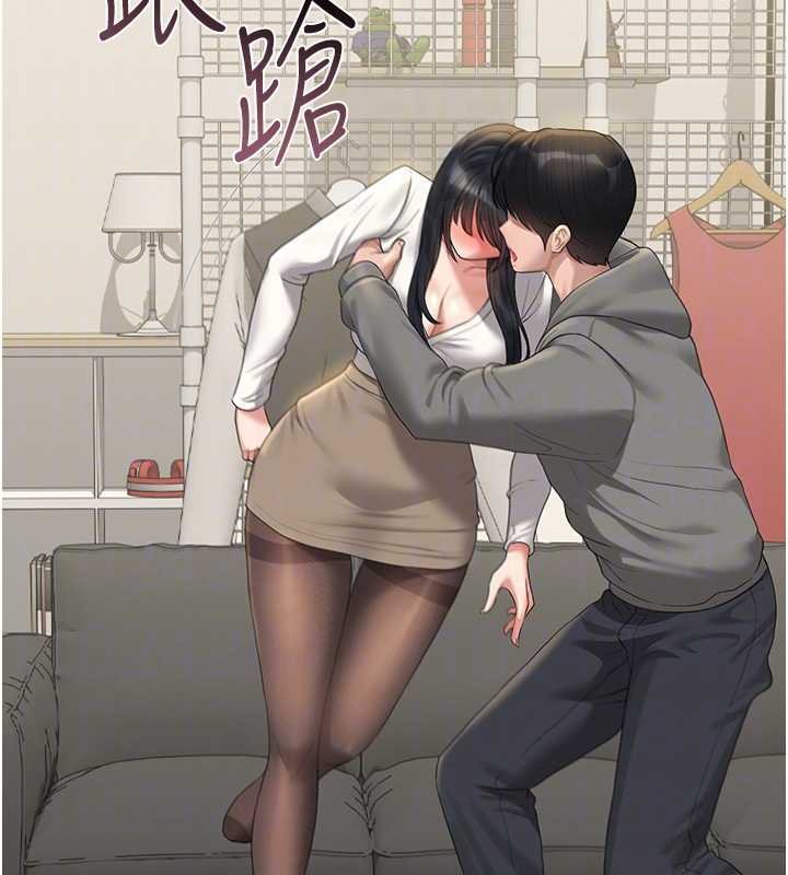 獵艷琯理員第20話-藏在絲襪下的誘人嫩鮑