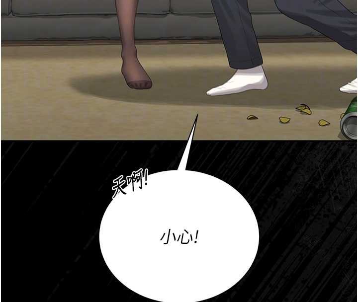 獵艷琯理員第20話-藏在絲襪下的誘人嫩鮑