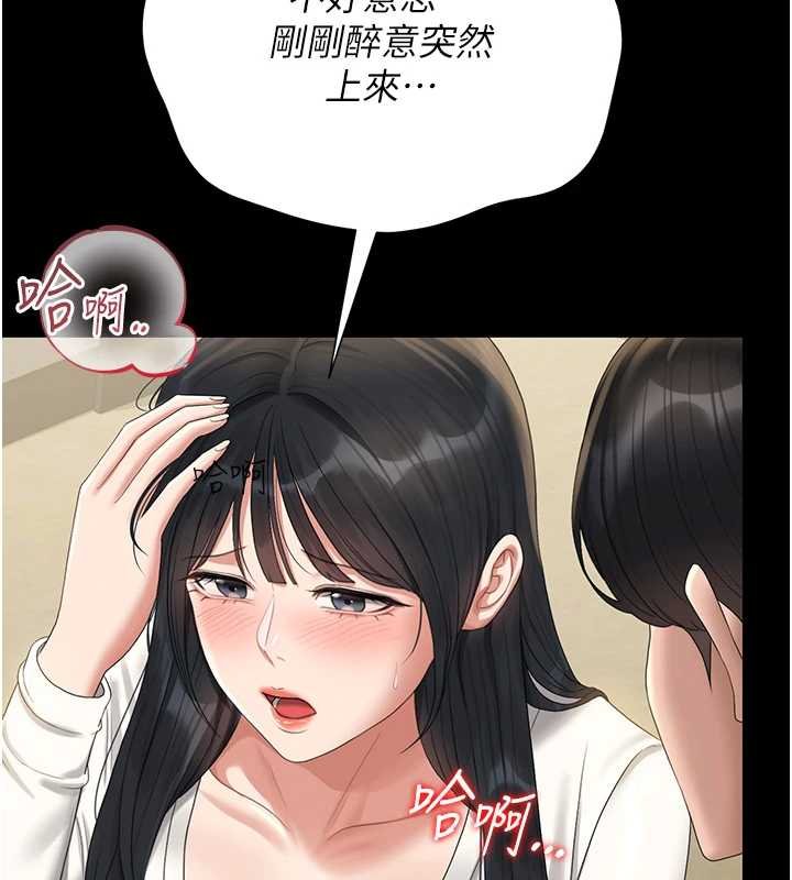 獵艷琯理員第20話-藏在絲襪下的誘人嫩鮑