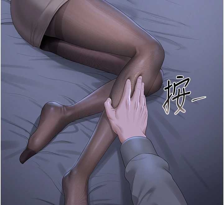 獵艷琯理員第20話-藏在絲襪下的誘人嫩鮑