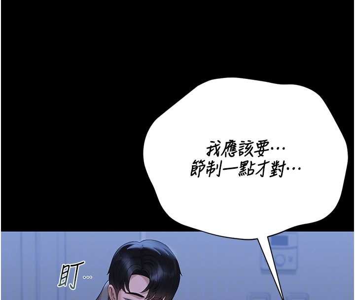 獵艷琯理員第20話-藏在絲襪下的誘人嫩鮑