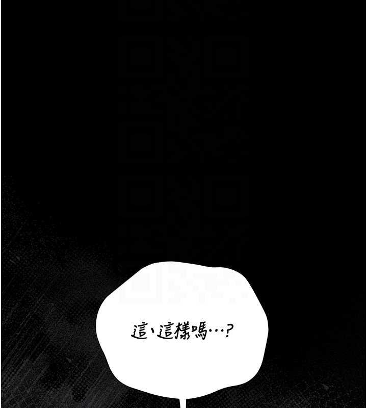 獵艷琯理員第20話-藏在絲襪下的誘人嫩鮑