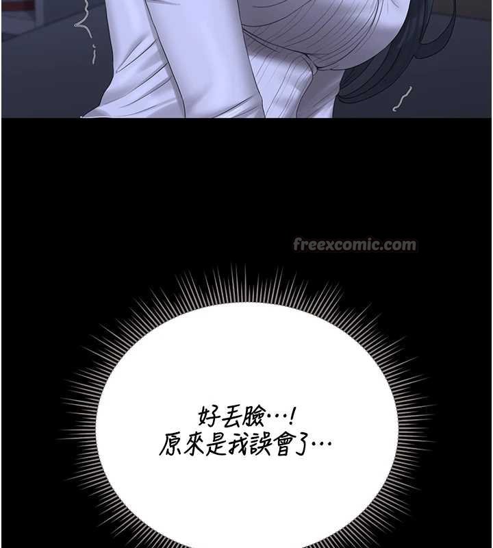 獵艷琯理員第20話-藏在絲襪下的誘人嫩鮑