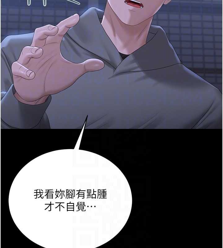 獵艷琯理員第20話-藏在絲襪下的誘人嫩鮑