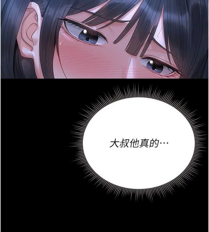 獵艷琯理員第20話-藏在絲襪下的誘人嫩鮑